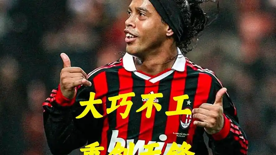 米兰的离开 米兰的离开